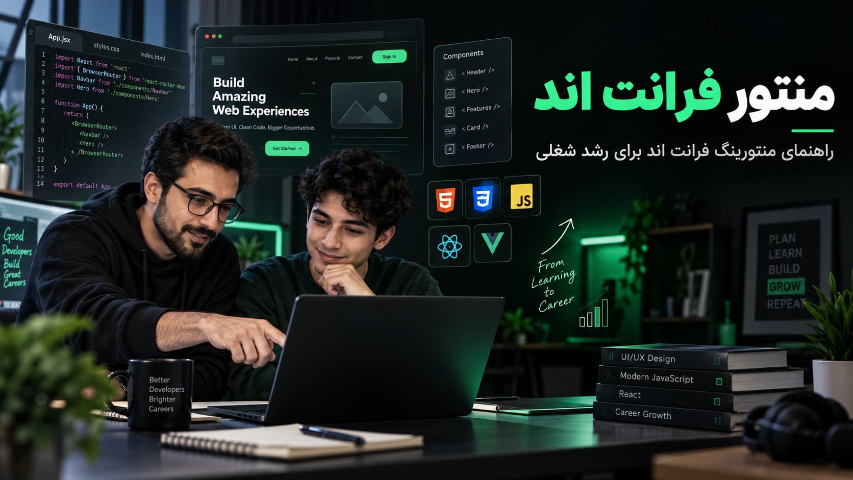 منتور فرانت اند چیست؟ راهنمای کامل انتخاب منتور و منتورینگ فرانت اند